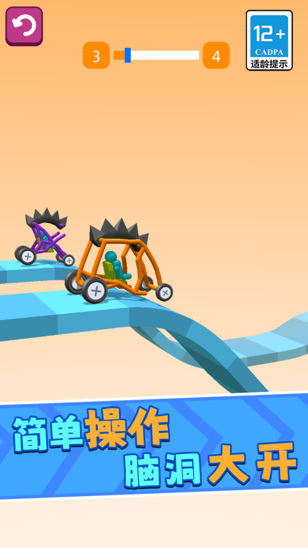 画个车车跑路咯4