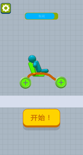 画个车车跑路咯