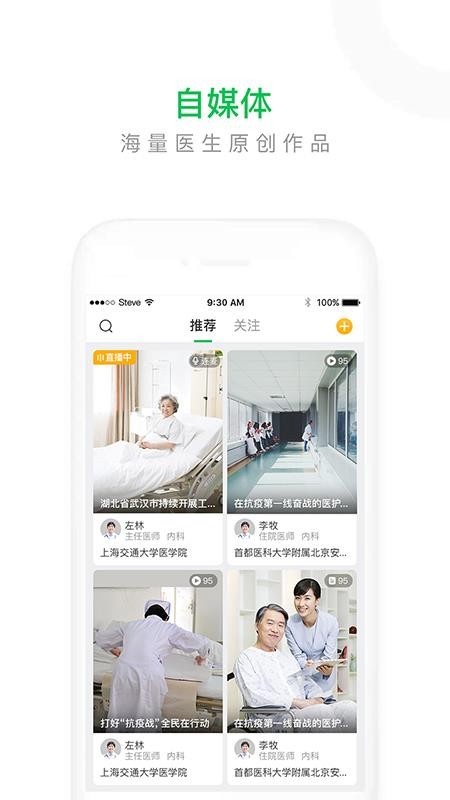 葫芦简医专家版1