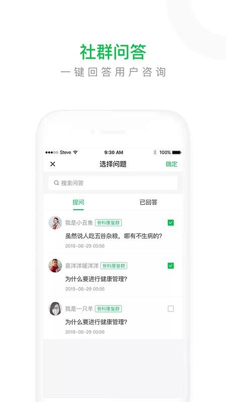 葫芦简医专家版3