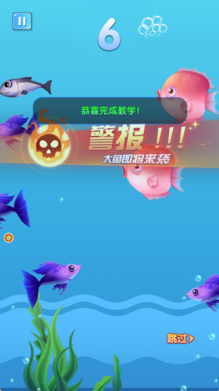 疯狂鱼宴大吃特吃