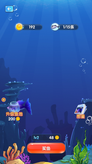 疯狂鱼宴大吃特吃