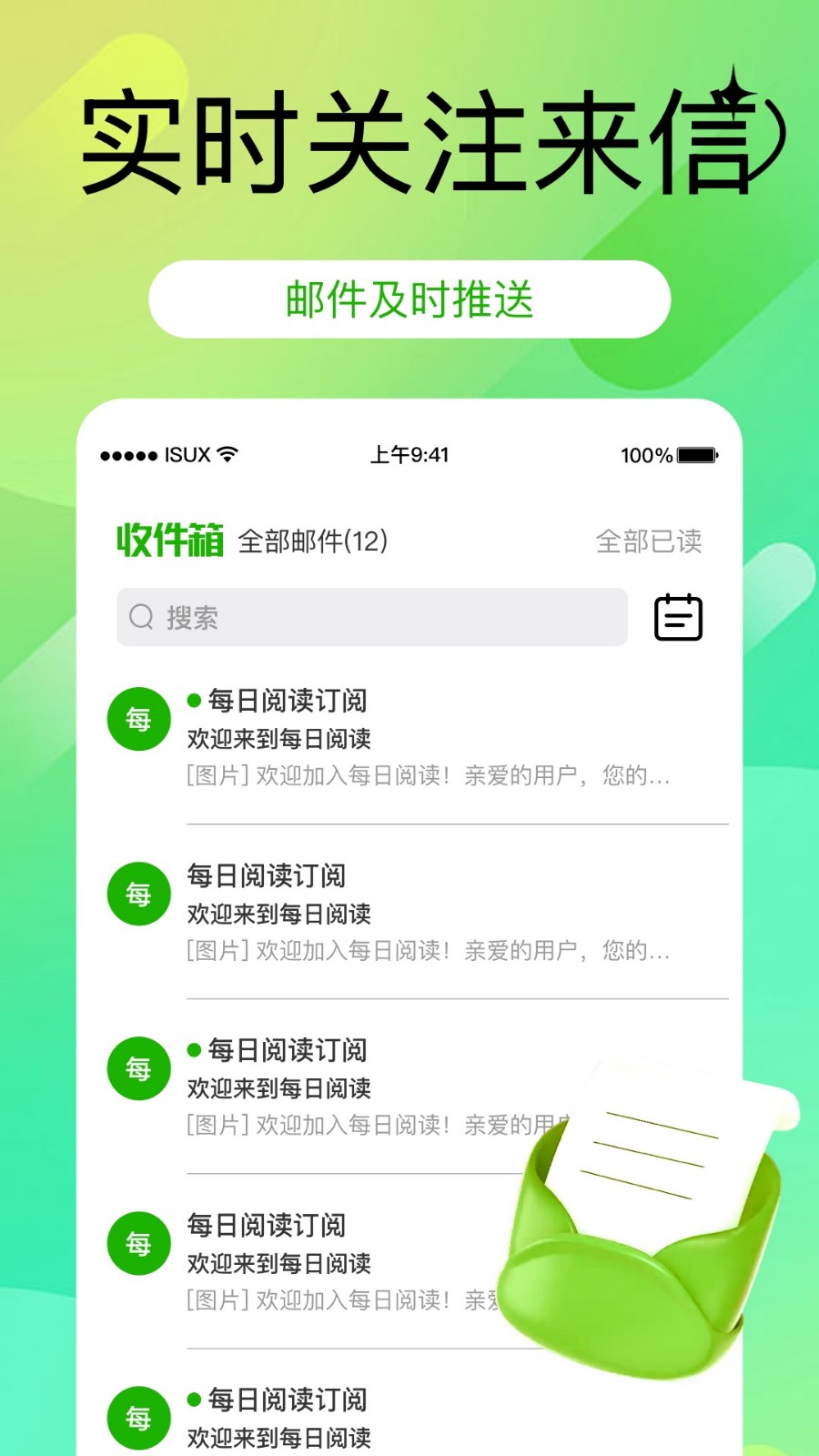 免费注册手机邮箱1