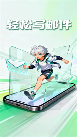 免费注册手机邮箱