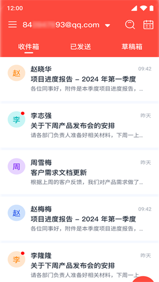 免费注册手机邮箱