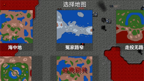 铁锈战争优化版1