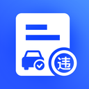 行车违章指南助手