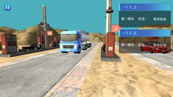 燃油无限经营管理1