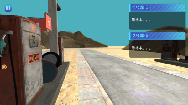 燃油无限经营管理