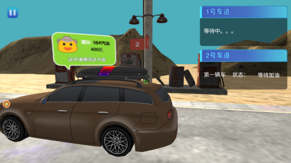 燃油无限经营管理