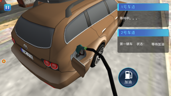 燃油无限经营管理