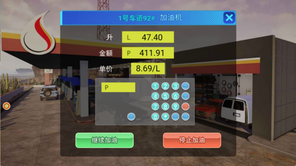 燃油无限经营管理