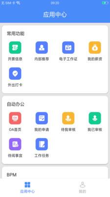 飞鸽互联app3