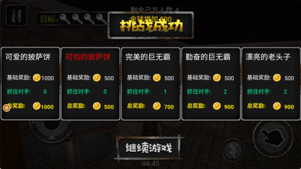 密室惊魂逃生记