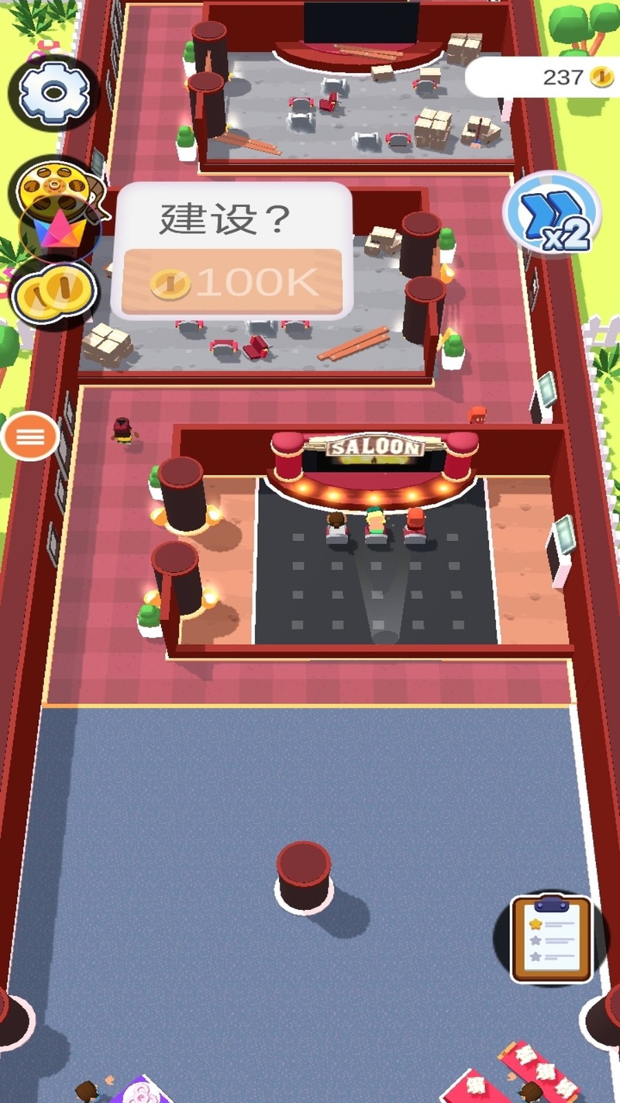 我的小镇电影院2