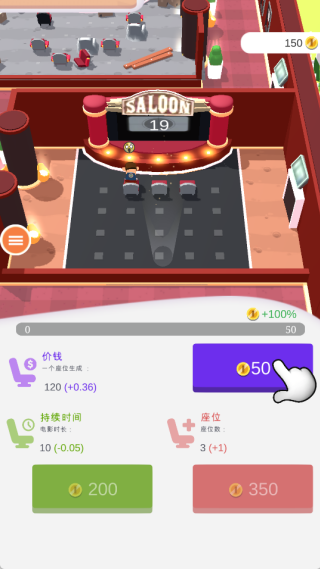 我的小镇电影院