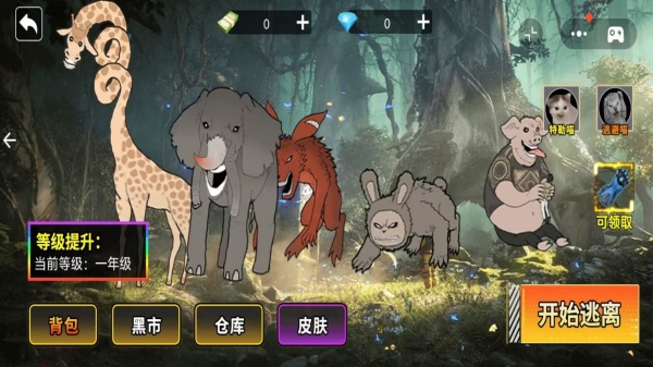 动物园摸金校尉1