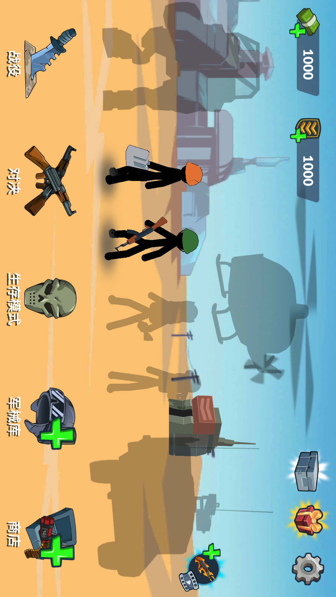 火柴人王国大战2