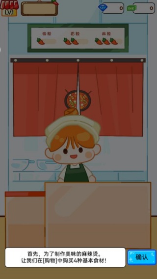 麻辣烫制作达人