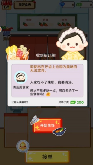 麻辣烫制作达人