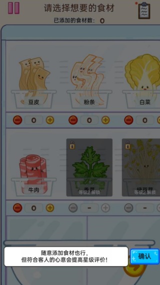 麻辣烫制作达人