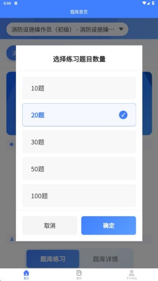 消防设施操作员题峰