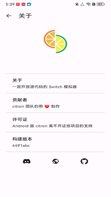 Citron柠檬模拟器3