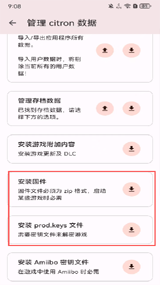 Citron柠檬模拟器