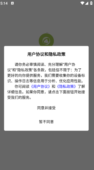 新南方中文通4