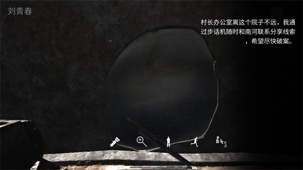 孙美琪疑案阴阳1