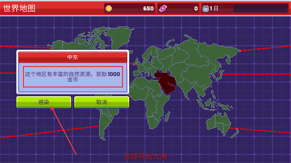 感染者3启示录2