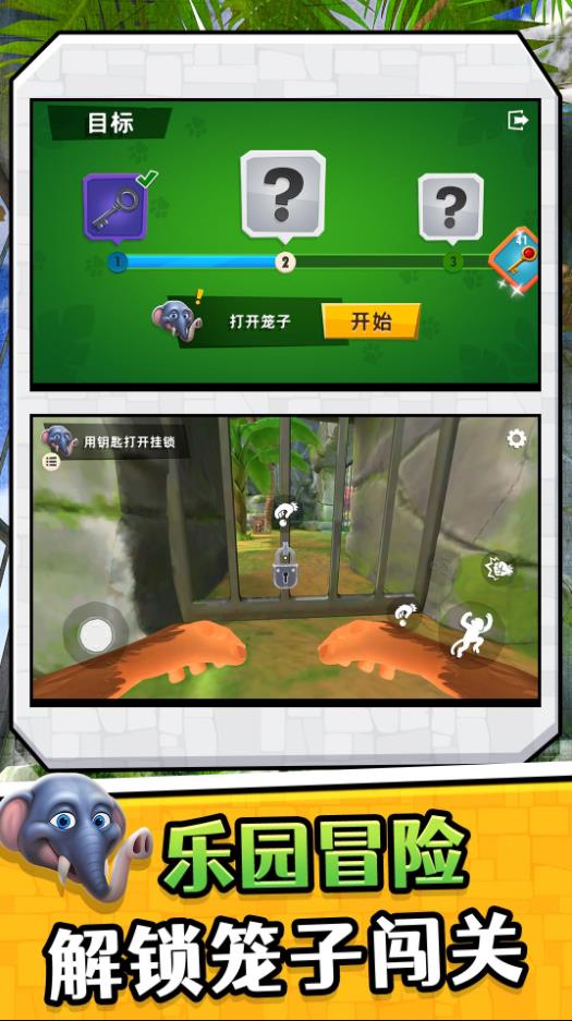 真实模拟游乐园31