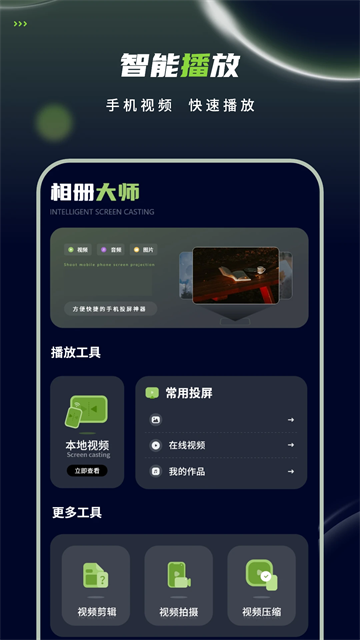 私密视频播放器1