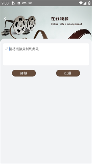 私密视频播放器