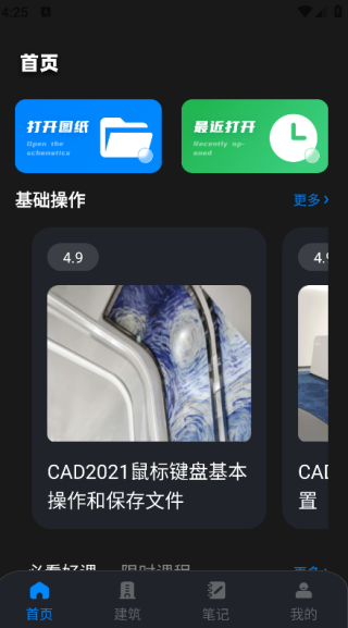 新薪通平台助手1