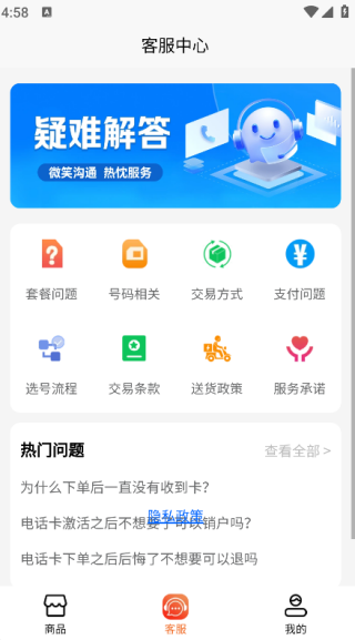 万能流量卡平台3