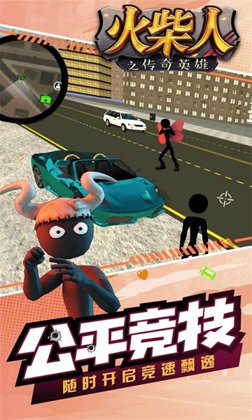 火柴人之传奇英雄1