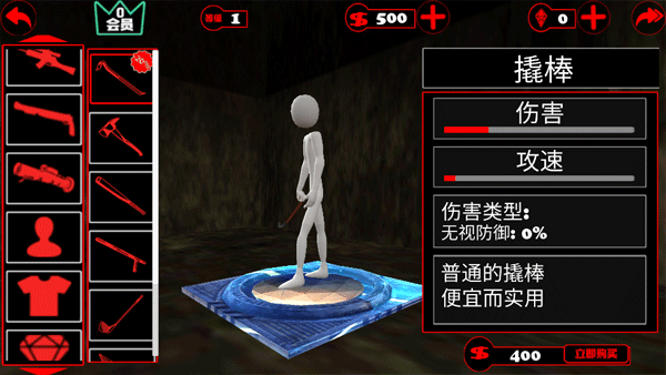 火柴人之传奇英雄