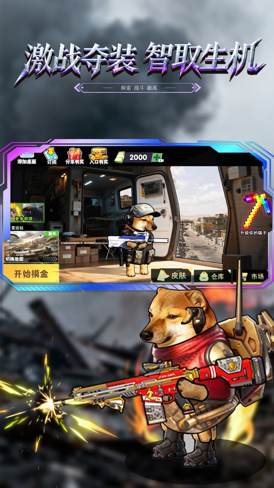 修勾逃生苏尔南2