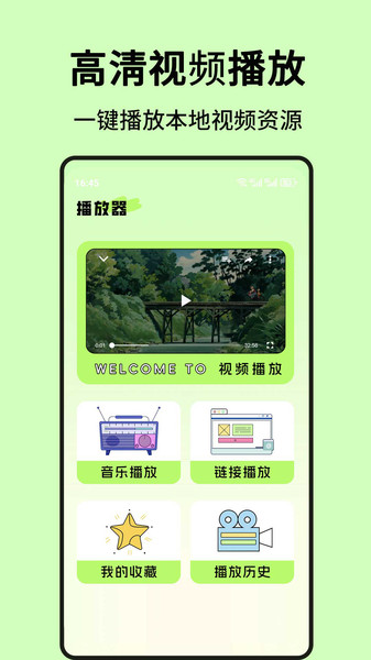 免费影视大全播放器4