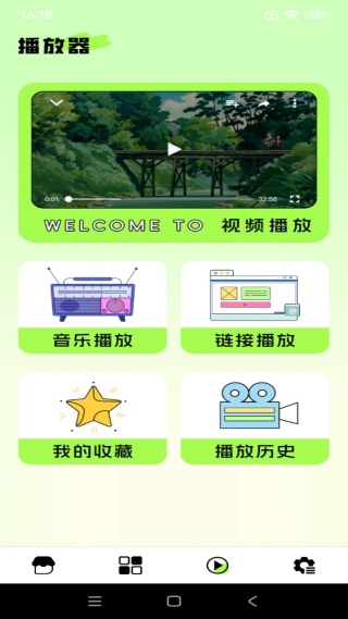 免费影视大全播放器