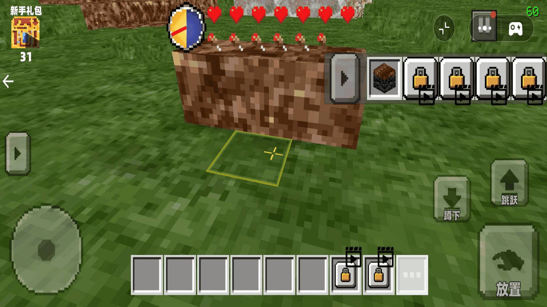 像素自由生存创造1