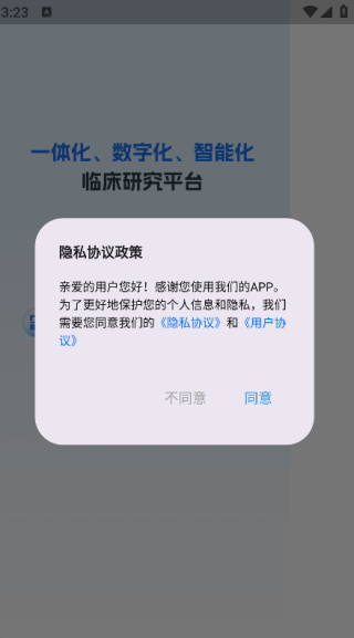 艾迪研一体化平台1