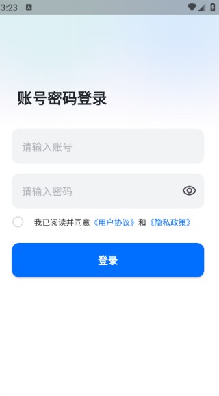 艾迪研一体化平台2