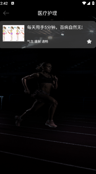 特斯猫·运动筋膜仪4