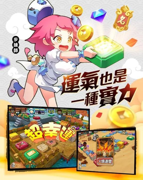 三国富豪甲天下1