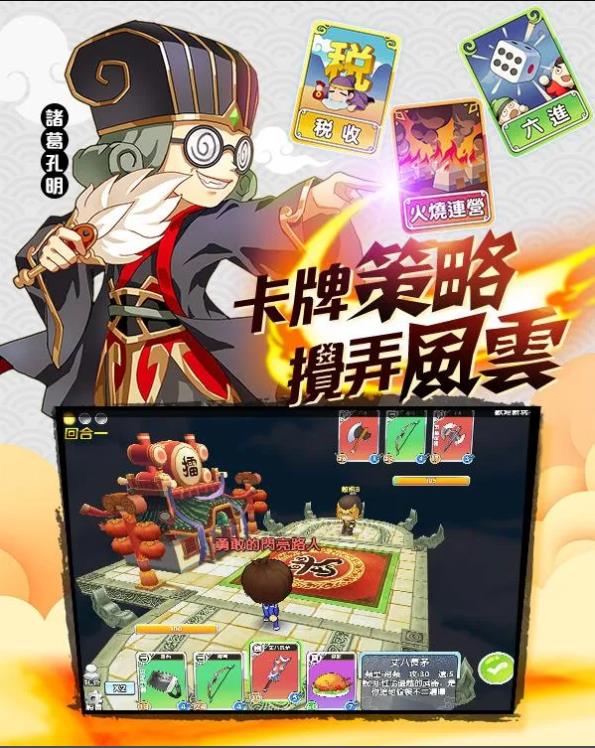 三国富豪甲天下3