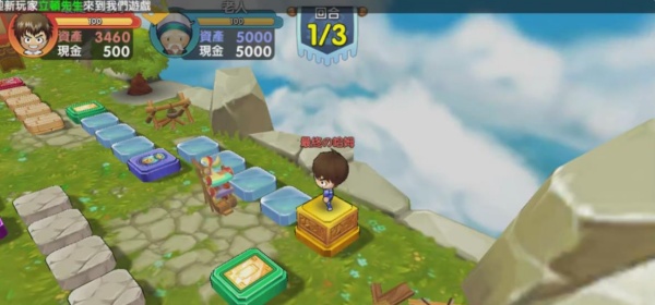 三国富豪甲天下