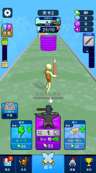 摆烂星人冲冲冲4