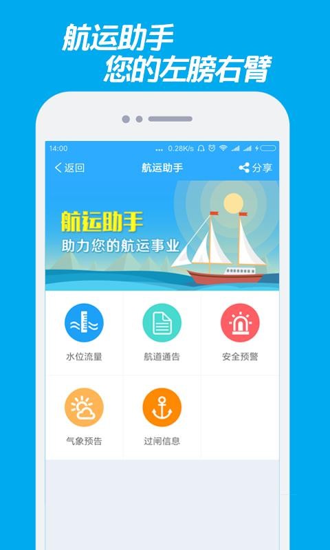 嘟嘟找船手机版2